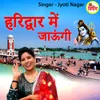 About Haridwar Me Jaungi Song